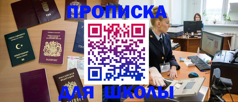 где прописаться в Канаше