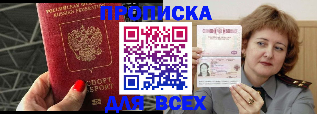 временная регистрация собственник в Канаше